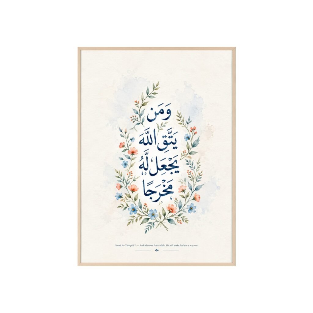 Islamic Wall Poster with Wooden Frame — Floral Arabic Calligraphy (ومن یتق الله یجعل له مخرجا)