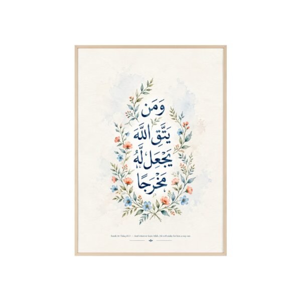 Islamic Wall Poster with Wooden Frame — Floral Arabic Calligraphy (ومن یتق الله یجعل له مخرجا) - Image 2