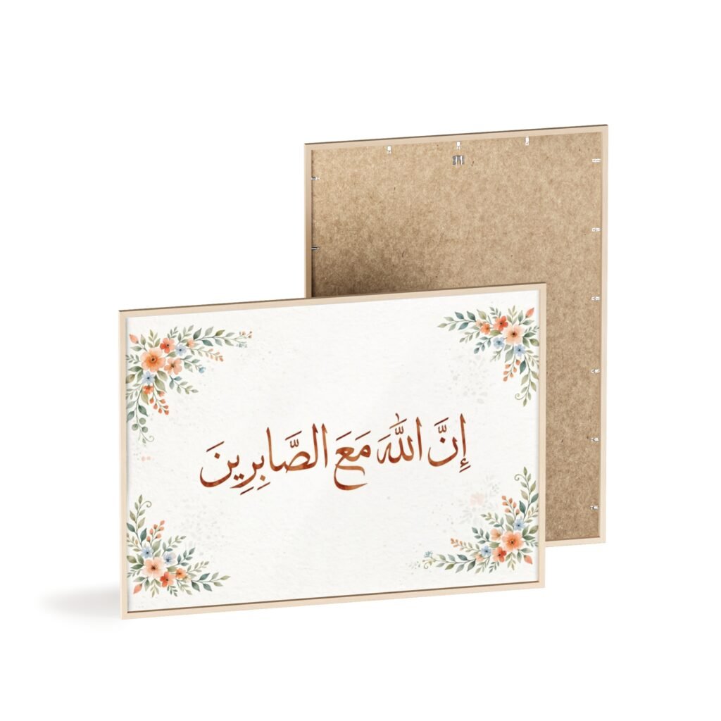Islamic Wall Art Poster — Arabic Calligraphy “Inna Allaha Ma’a al-Sabireen” with Floral Frame (Wooden Frame)