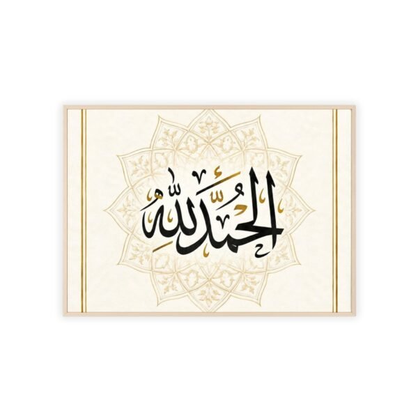 Alhamdulillah Arabic Calligraphy Wall Poster with Wooden Frame - Image 6