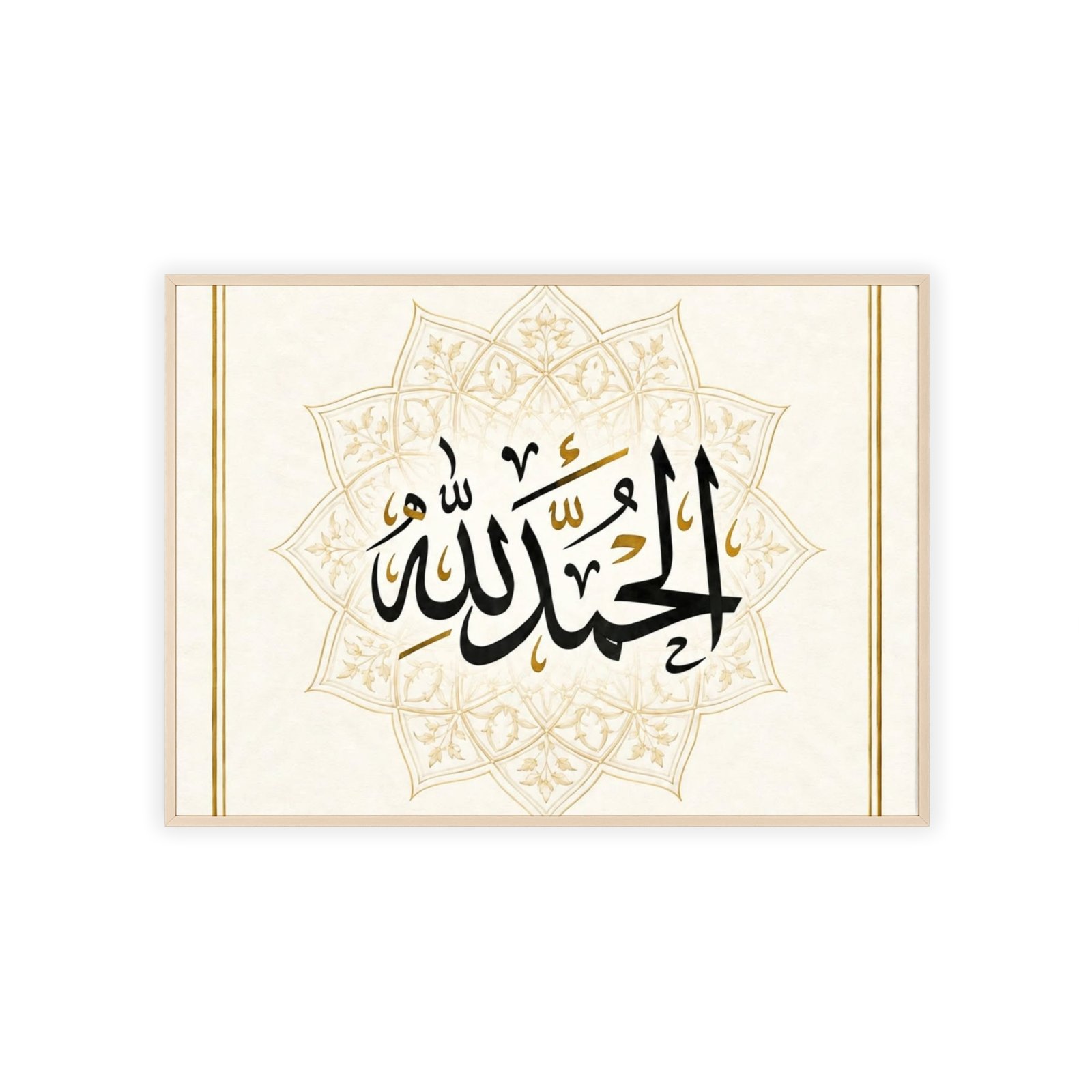Alhamdulillah Arabic Calligraphy Wall Poster with Wooden Frame - Image 6
