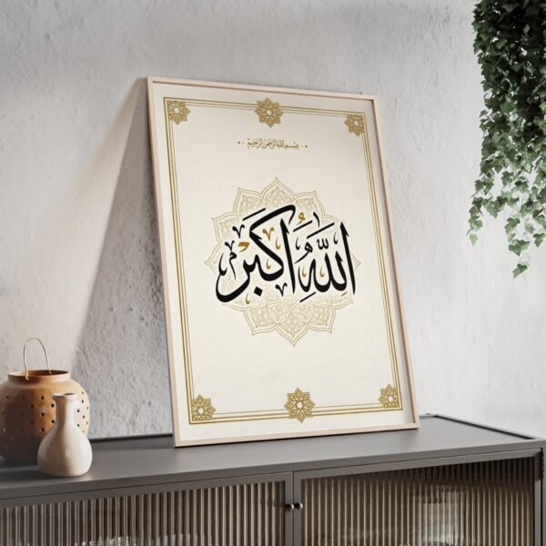Islamic Wall Art Poster — "Allahu Akbar" Arabic Calligraphy with Wooden Frame - Image 3