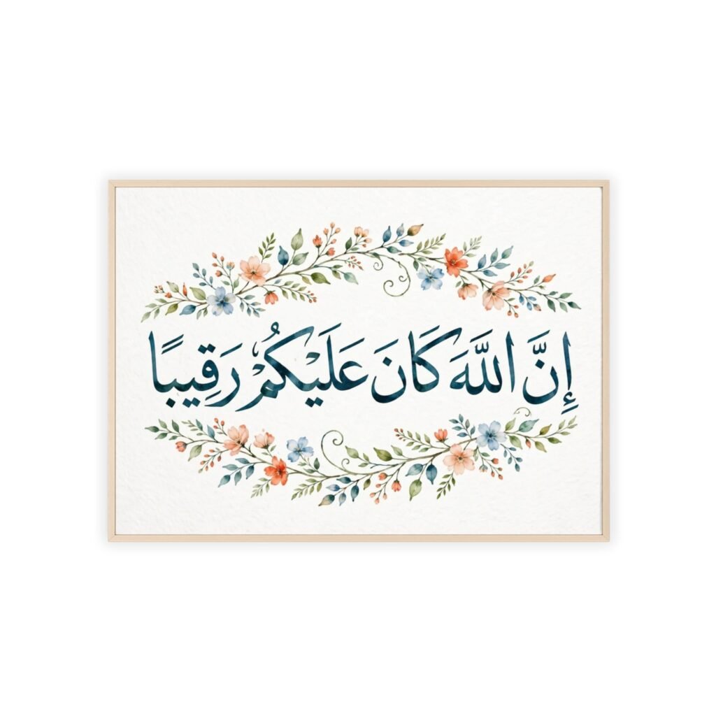 Arabic Calligraphy Floral Wall Poster with Wooden Frame — "Indeed, Allah Is Ever, Over You, Observer"
