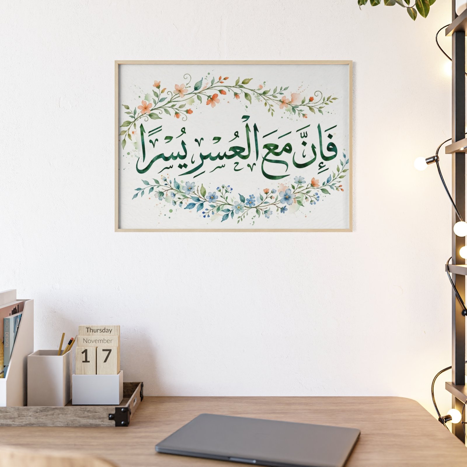 Framed Arabic Calligraphy Poster — "Fa Inna Ma'al Usri Yusra" Floral Wall Art - Image 1