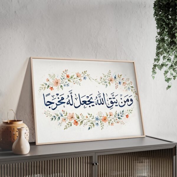 Floral Arabic Calligraphy Poster with Wooden Frame — "And Whoever Fears Allah He Will Make for Him a Way Out" - Image 2