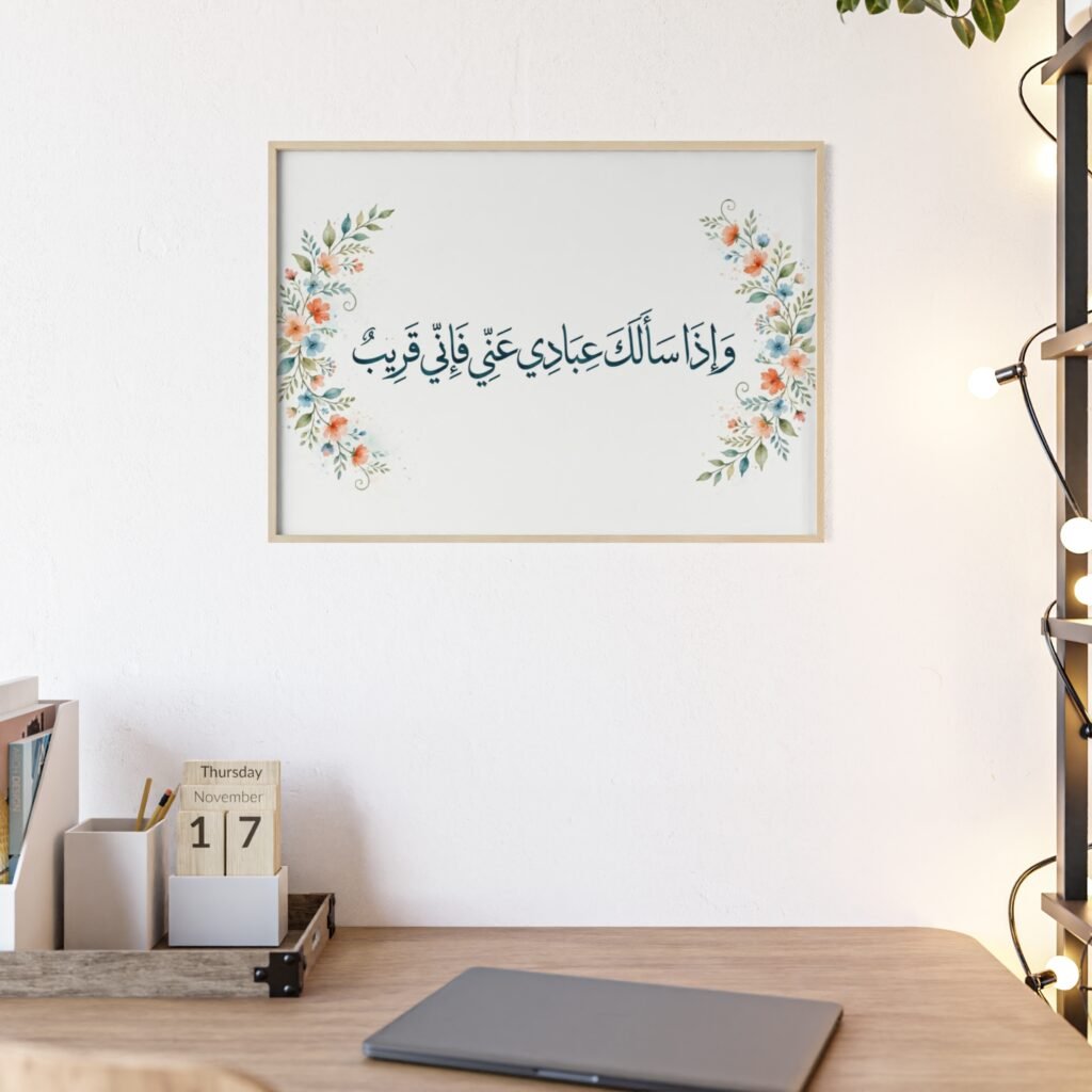 Framed Islamic Calligraphy Wall Art – Arabic Verse with Floral Accents