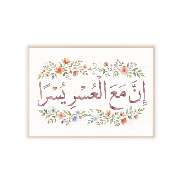 Arabic Floral Wall Art Poster with Wooden Frame — "Inna Ma'a al-Usri Yusr" Inspirational Print - Image 3