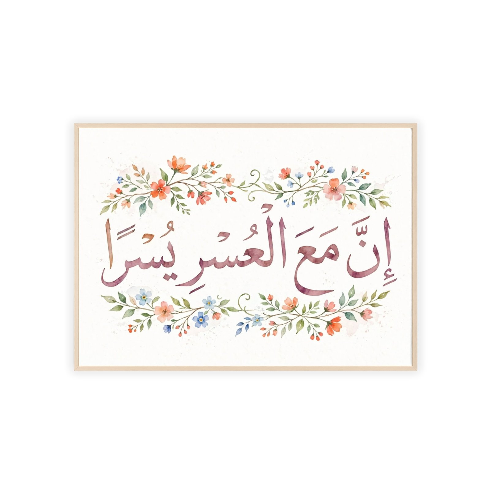Arabic Floral Wall Art Poster with Wooden Frame — "Inna Ma'a al-Usri Yusr" Inspirational Print - Image 3
