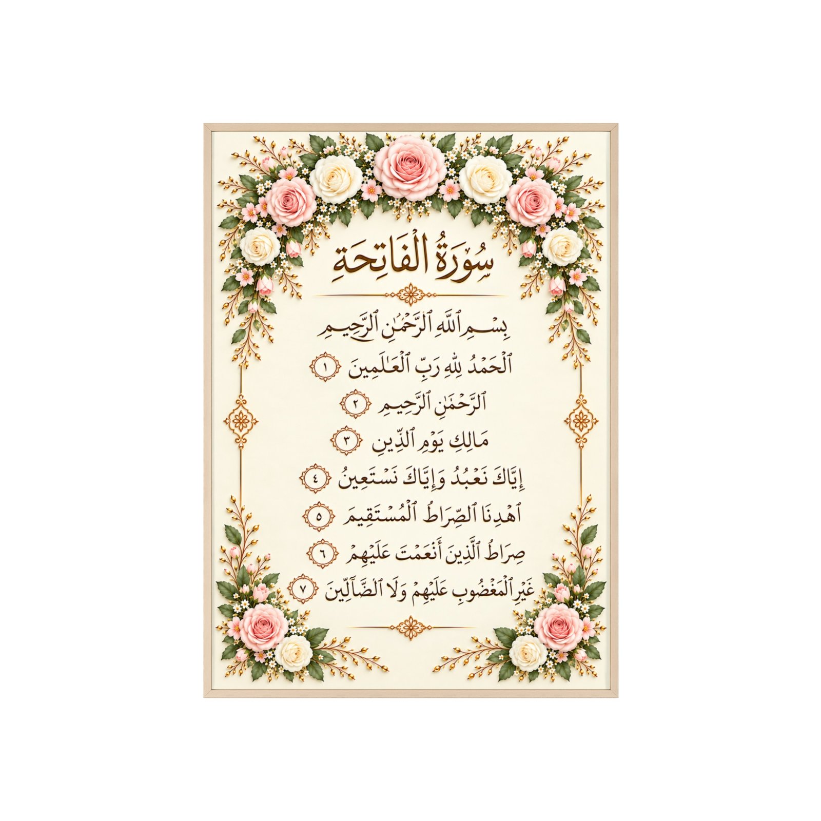 Framed Al-Fatiha Floral Poster — Islamic Wall Art - Image 3