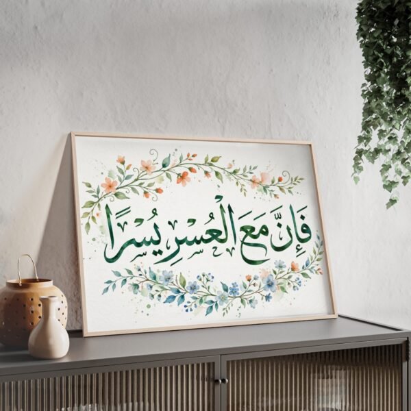 Framed Arabic Calligraphy Poster — "Fa Inna Ma'al Usri Yusra" Floral Wall Art - Image 2