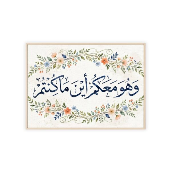 Arabic Calligraphy Floral Poster with Wooden Frame — "Wahuwa Ma'akum Ayna Ma Kuntum" Wall Art - Image 3