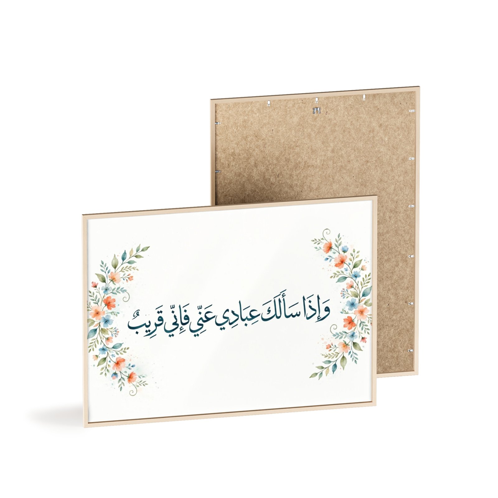 Framed Islamic Calligraphy Wall Art – Arabic Verse with Floral Accents - Image 4