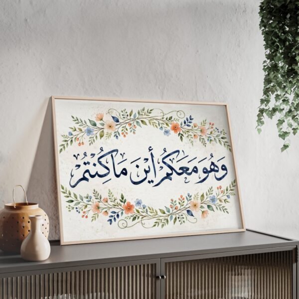 Arabic Calligraphy Floral Poster with Wooden Frame — "Wahuwa Ma'akum Ayna Ma Kuntum" Wall Art - Image 2