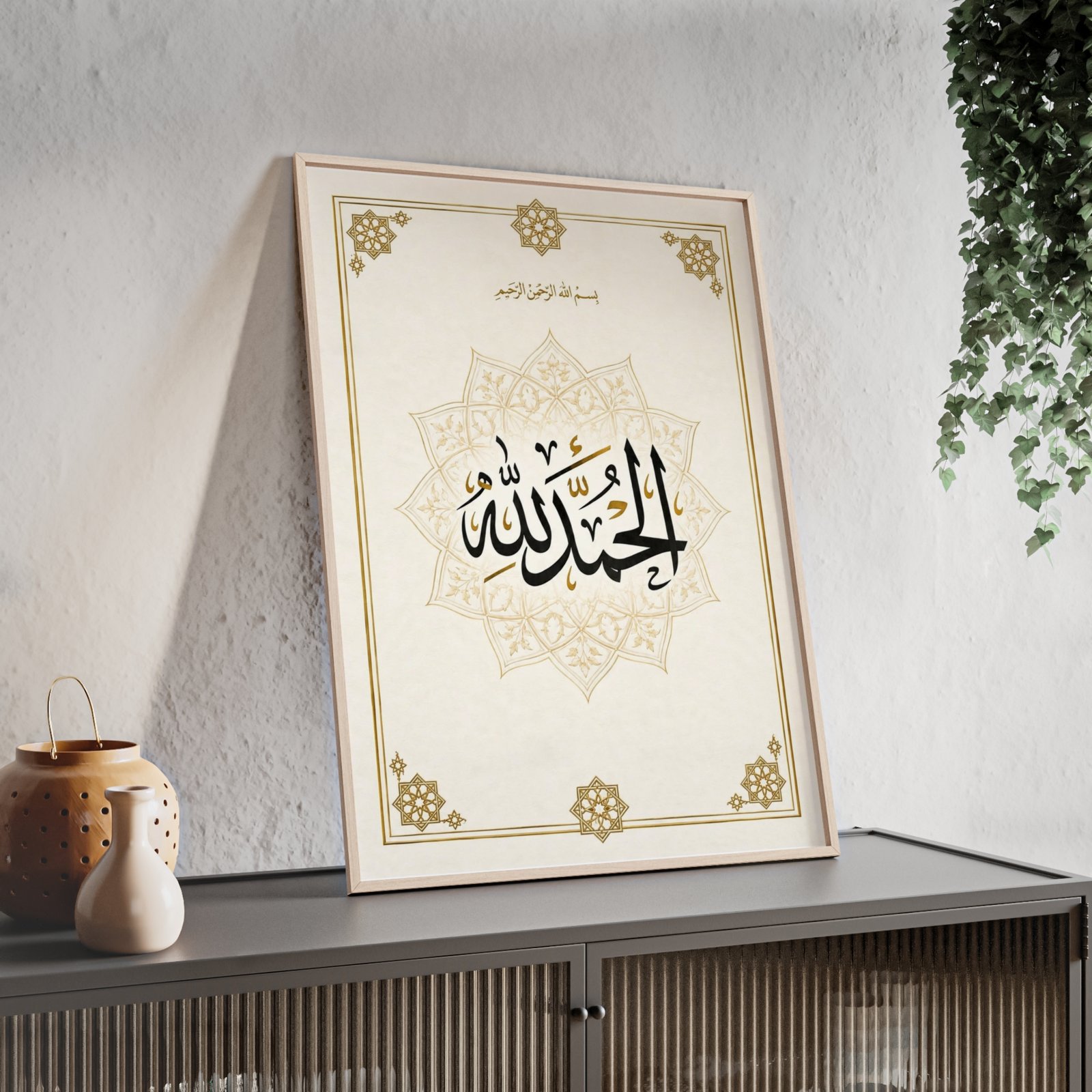 Alhamdulillah Arabic Calligraphy Wall Poster with Wooden Frame - Image 3