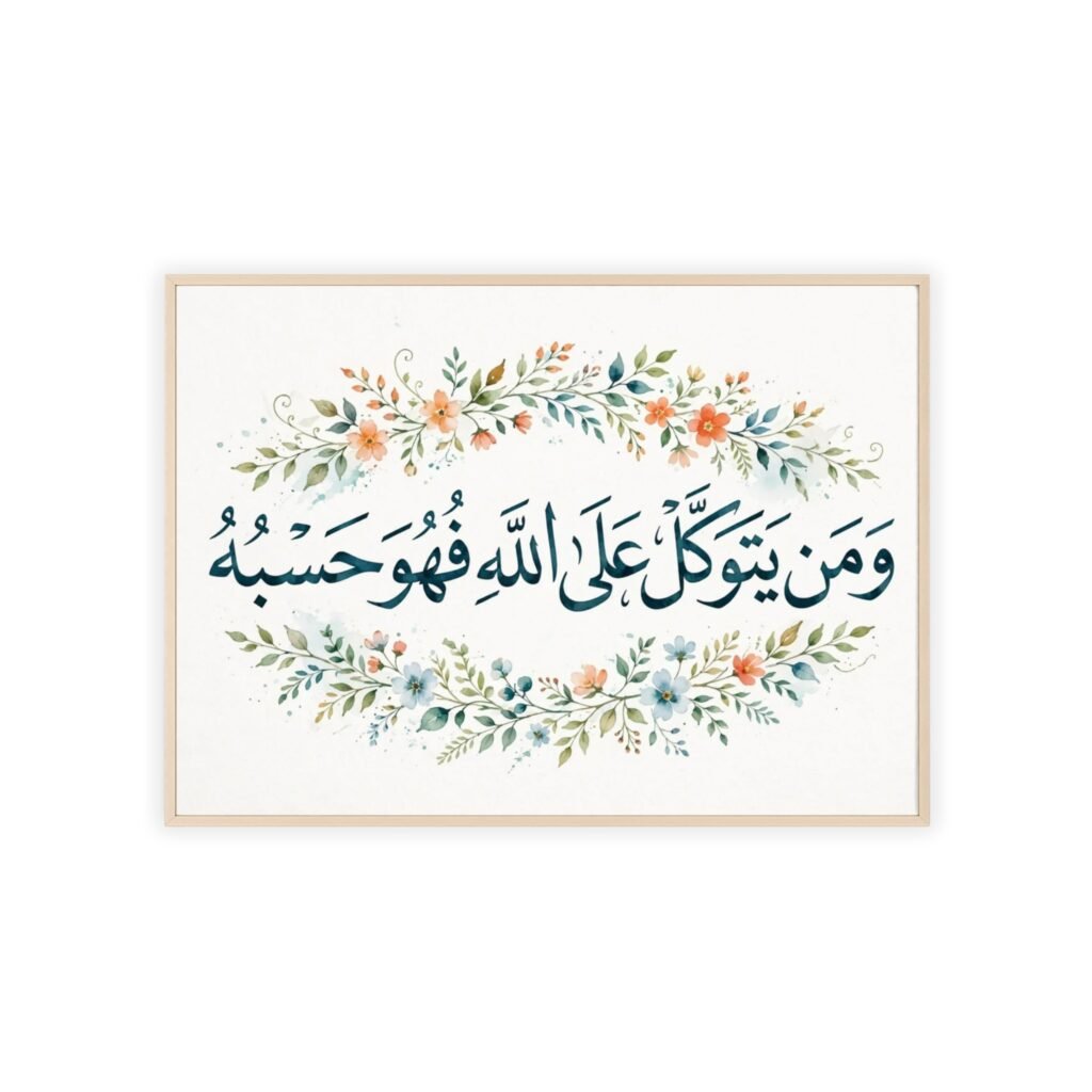 Islamic Wall Poster with Wooden Frame — Arabic Calligraphy "فهو حسبه" Floral Art Print