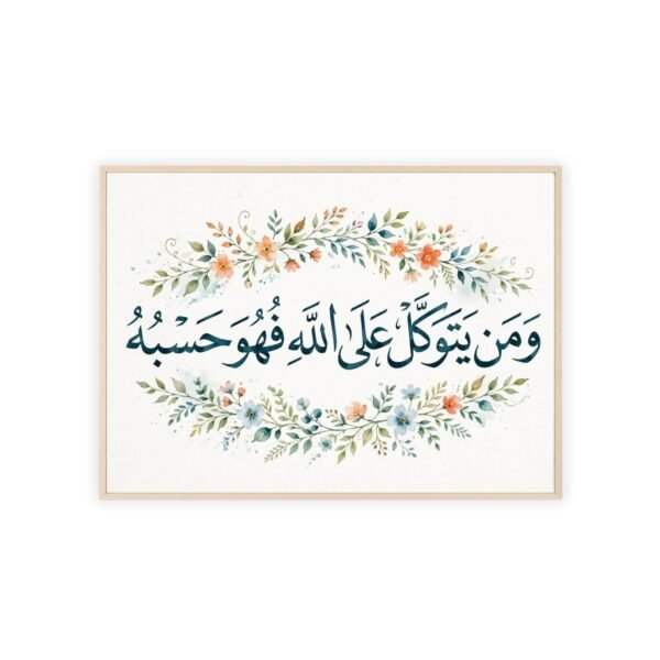 Islamic Wall Poster with Wooden Frame — Arabic Calligraphy "فهو حسبه" Floral Art Print - Image 3