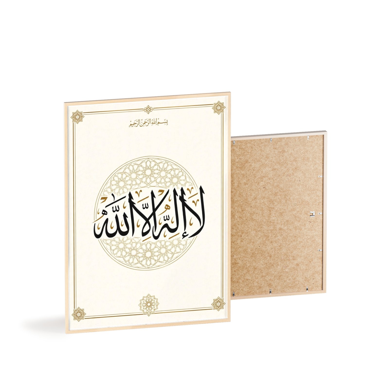 Islamic Shahada Wall Art Poster with Wooden Frame – Arabic Calligraphy Decorative Print - Image 7