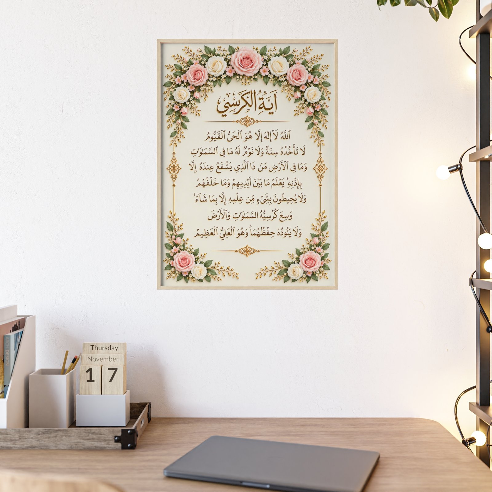 Ayat al-Kursi Floral Wall Poster with Wooden Frame - Image 1