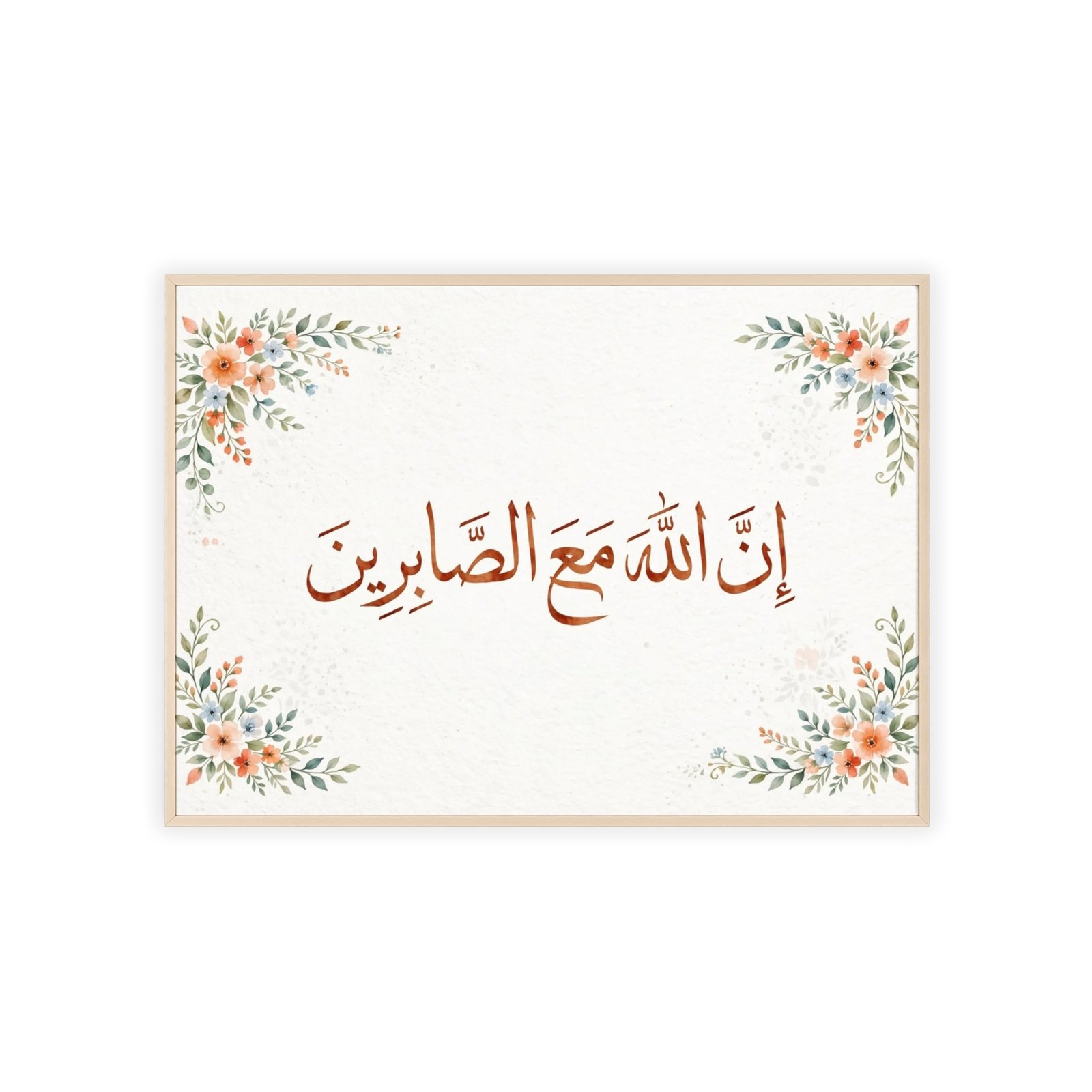 Islamic Wall Art Poster — Arabic Calligraphy “Inna Allaha Ma’a al-Sabireen” with Floral Frame (Wooden Frame) - Image 3