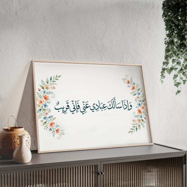 Framed Islamic Calligraphy Wall Art – Arabic Verse with Floral Accents - Image 2
