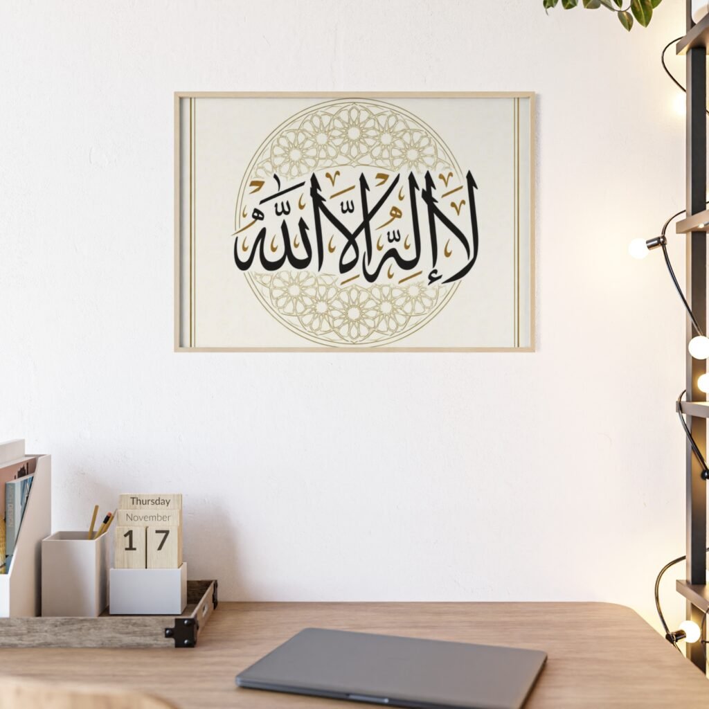 Islamic Shahada Wall Art Poster with Wooden Frame – Arabic Calligraphy Decorative Print
