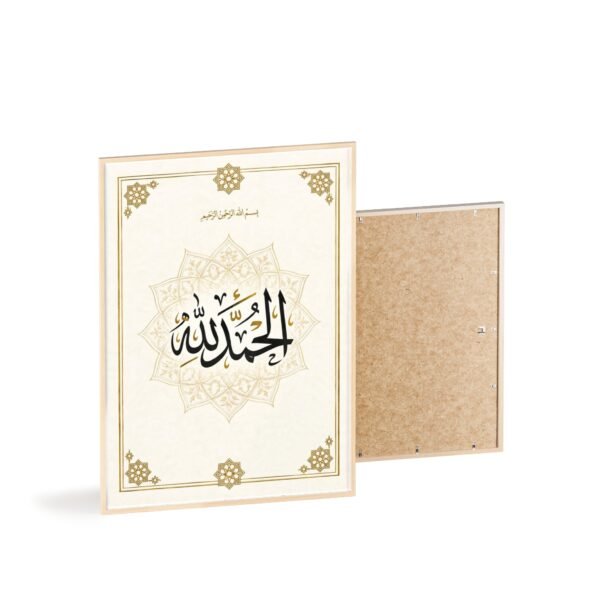 Alhamdulillah Arabic Calligraphy Wall Poster with Wooden Frame - Image 7