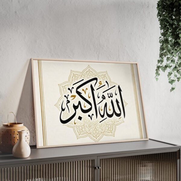 Islamic Wall Art Poster — "Allahu Akbar" Arabic Calligraphy with Wooden Frame - Image 4