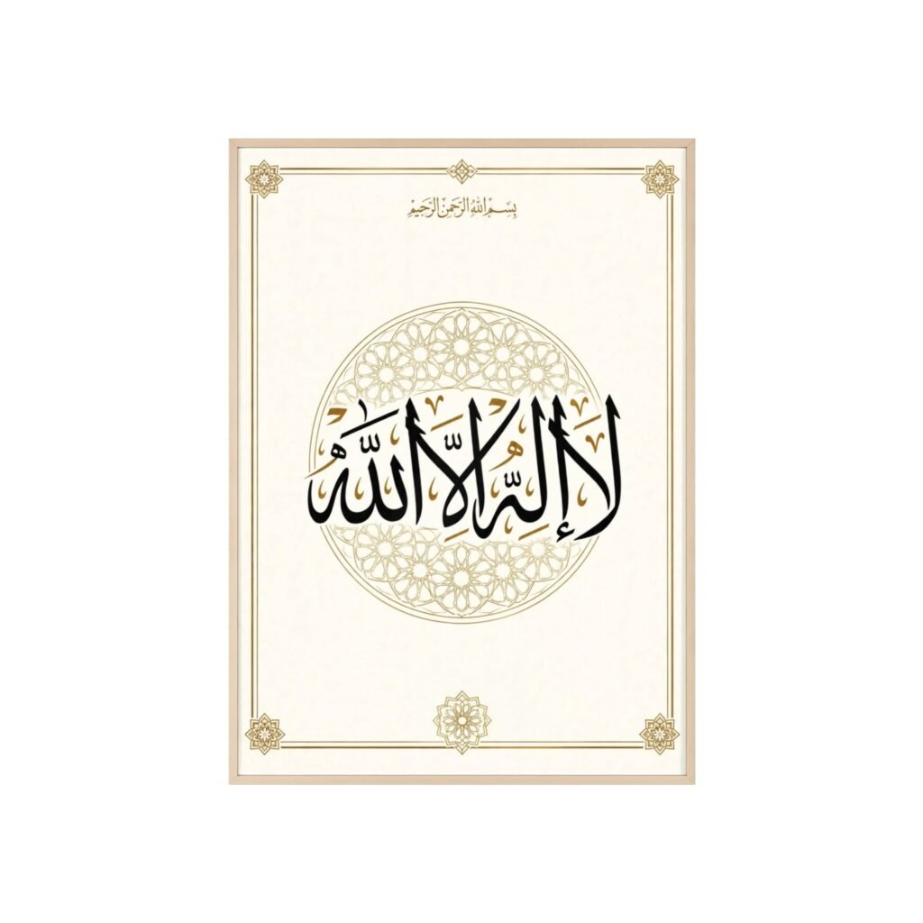 Islamic Shahada Wall Art Poster with Wooden Frame – Arabic Calligraphy Decorative Print