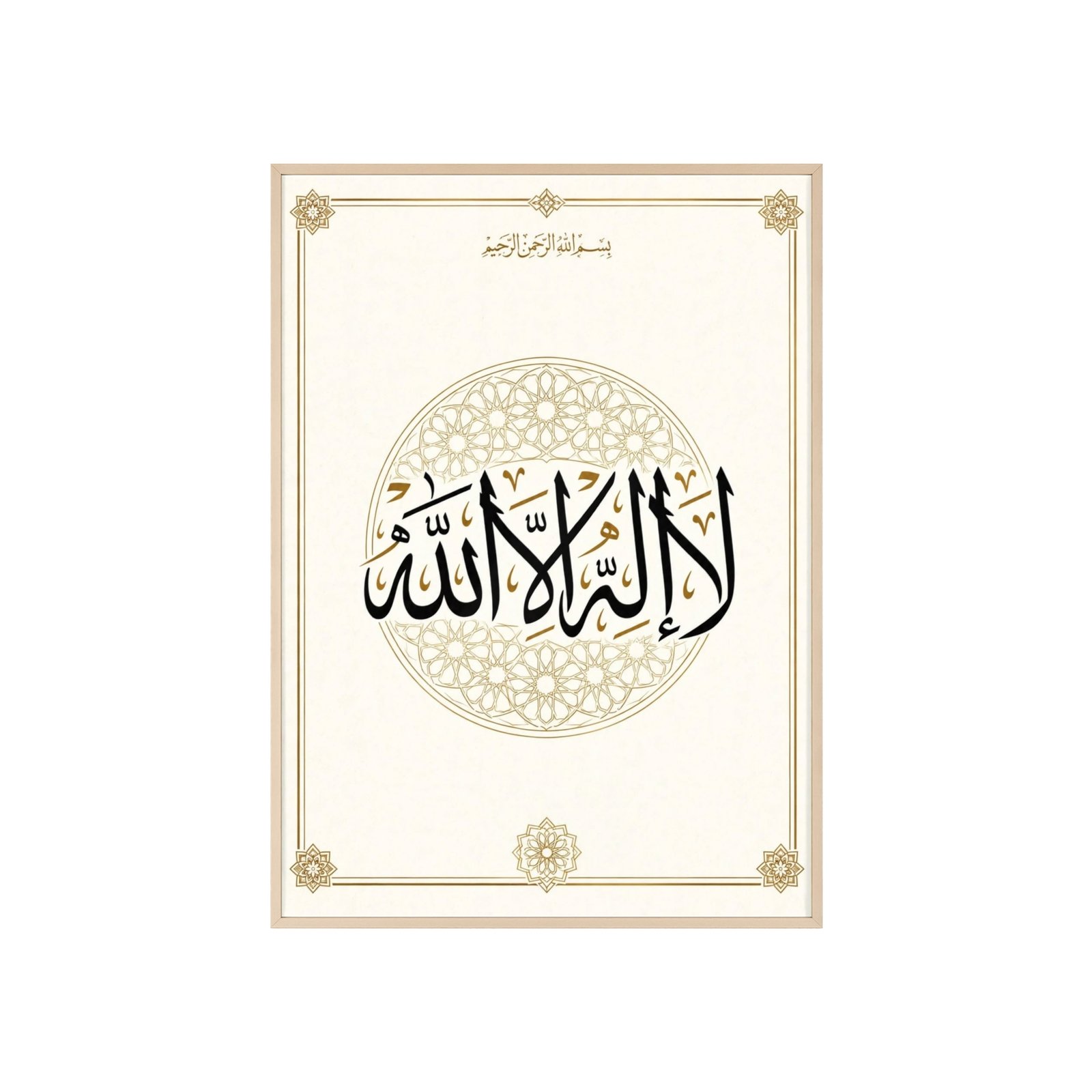 Islamic Shahada Wall Art Poster with Wooden Frame – Arabic Calligraphy Decorative Print - Image 5