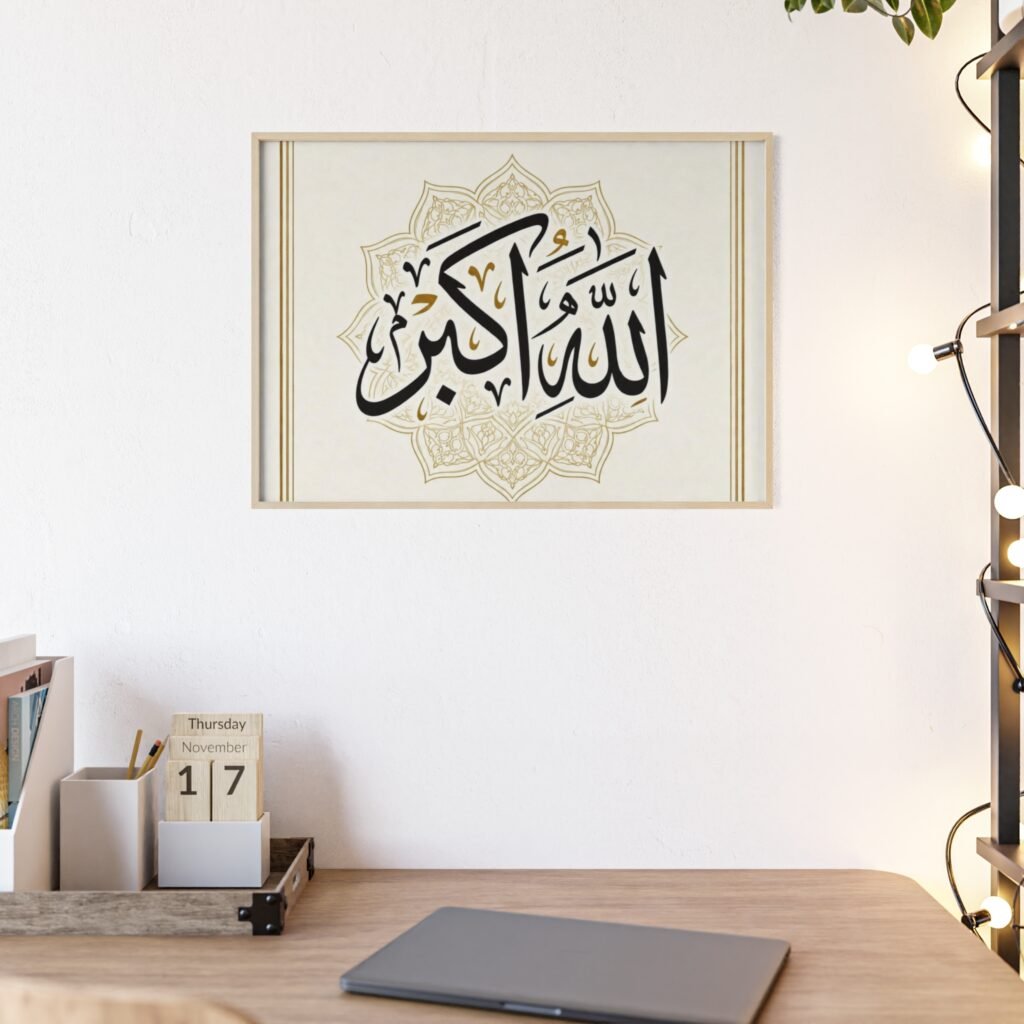 Islamic Wall Art Poster — "Allahu Akbar" Arabic Calligraphy with Wooden Frame