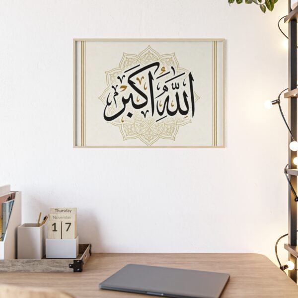 Islamic Wall Art Poster — "Allahu Akbar" Arabic Calligraphy with Wooden Frame - Image 2