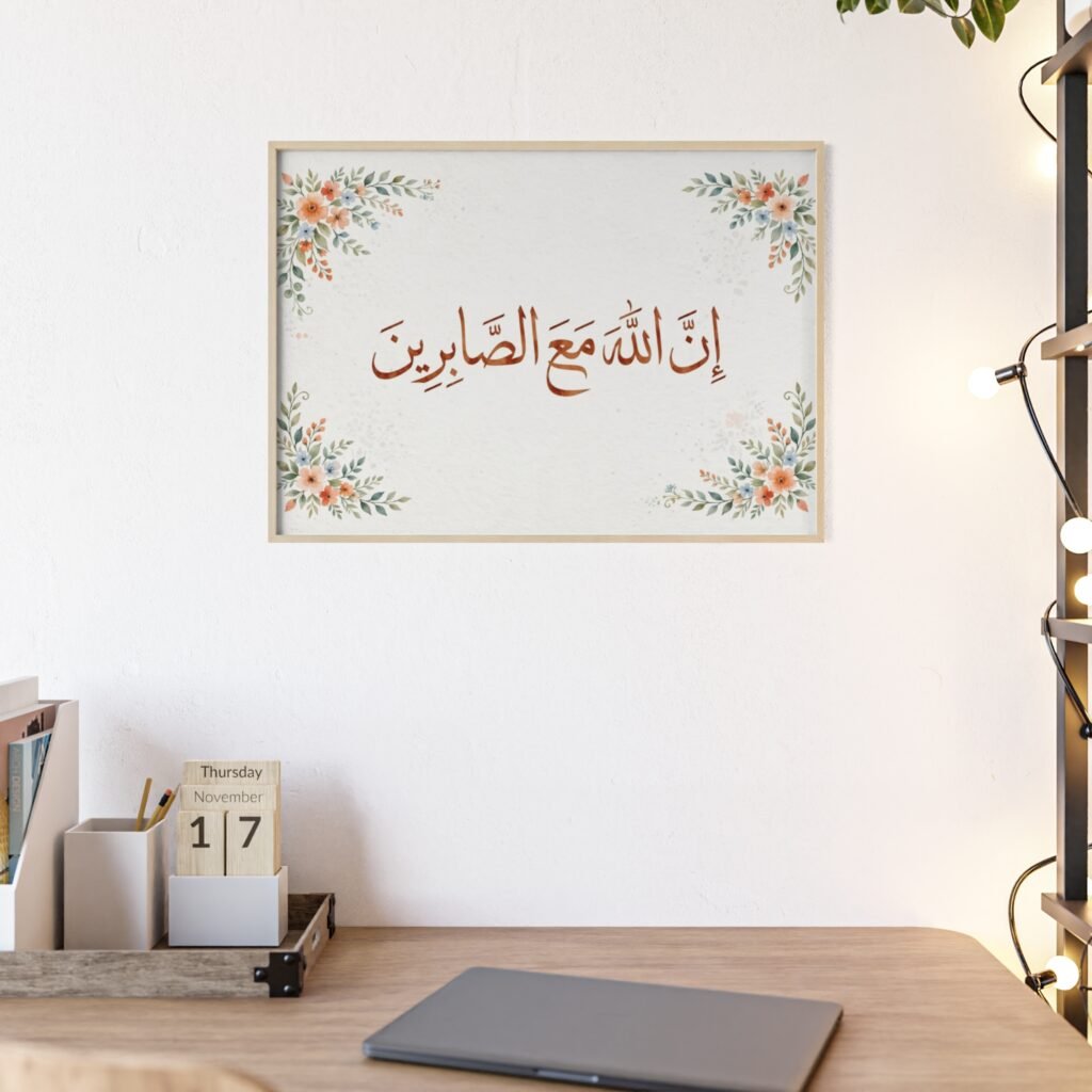 Islamic Wall Art Poster — Arabic Calligraphy “Inna Allaha Ma’a al-Sabireen” with Floral Frame (Wooden Frame)