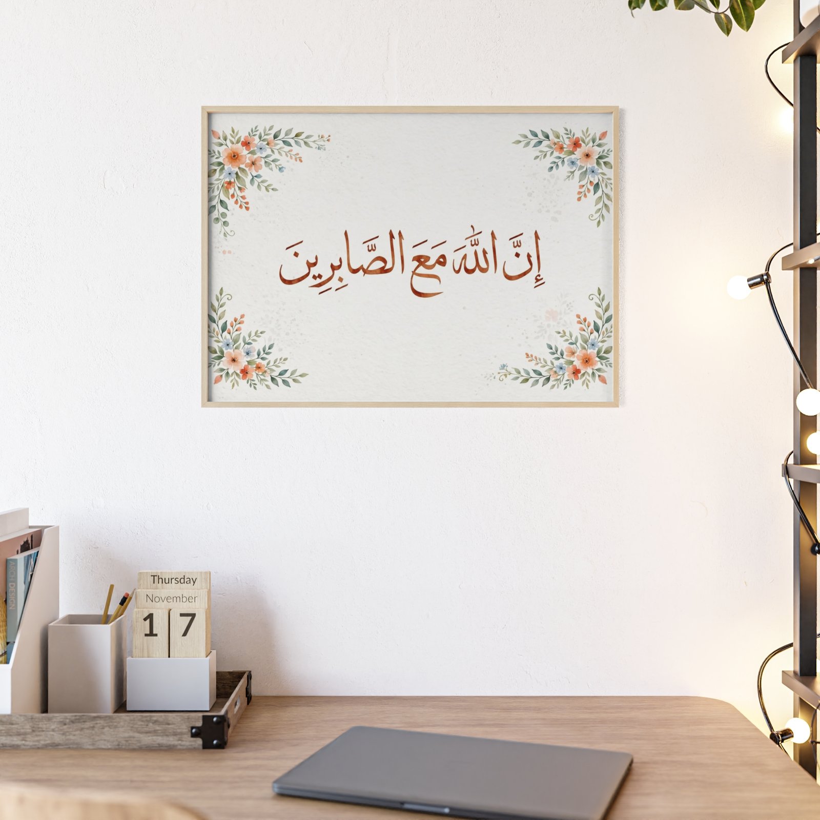 Islamic Wall Art Poster — Arabic Calligraphy “Inna Allaha Ma’a al-Sabireen” with Floral Frame (Wooden Frame) - Image 1
