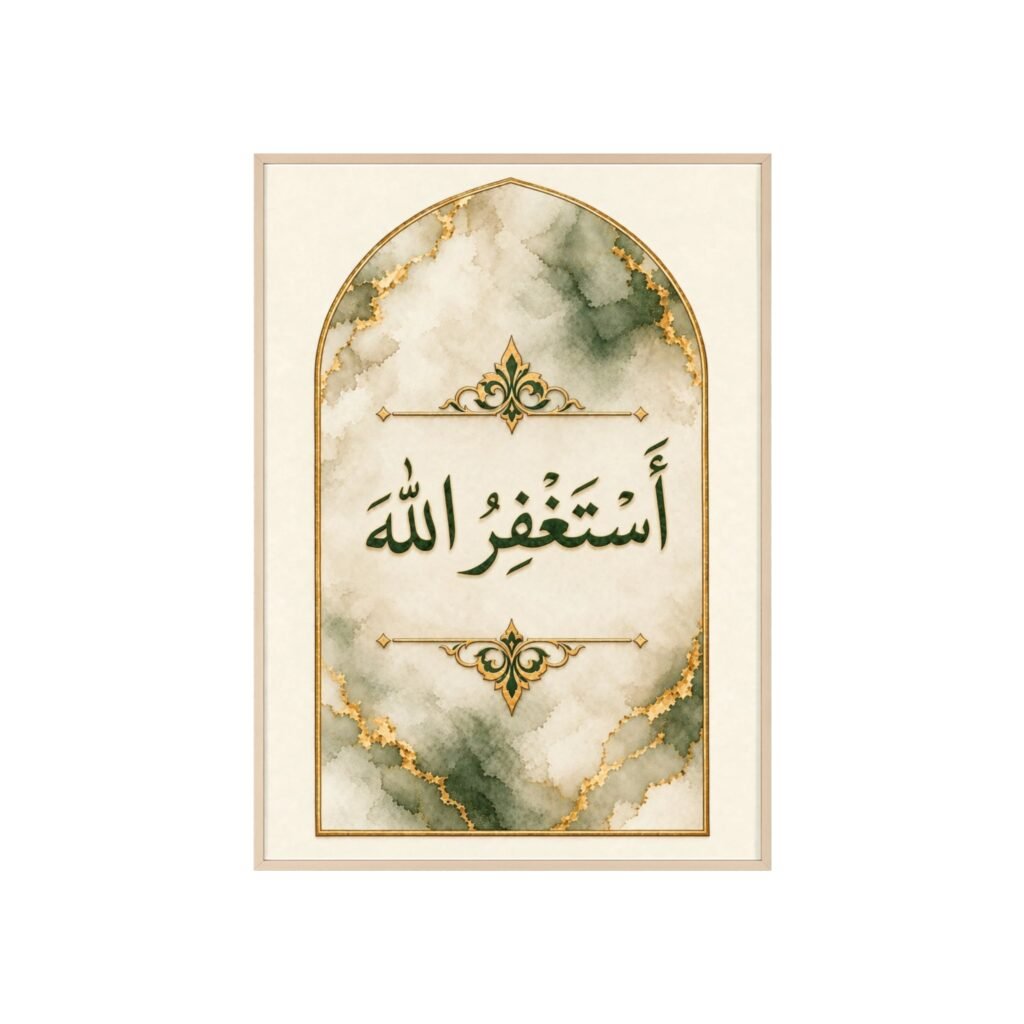 Islamic Wall Art Poster — 'Astaghfirullah' Marble Arch Print with Wooden Frame