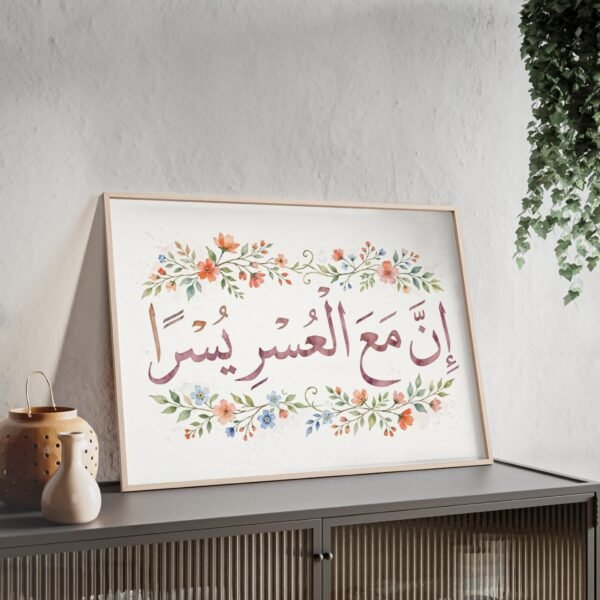 Arabic Floral Wall Art Poster with Wooden Frame — "Inna Ma'a al-Usri Yusr" Inspirational Print - Image 2