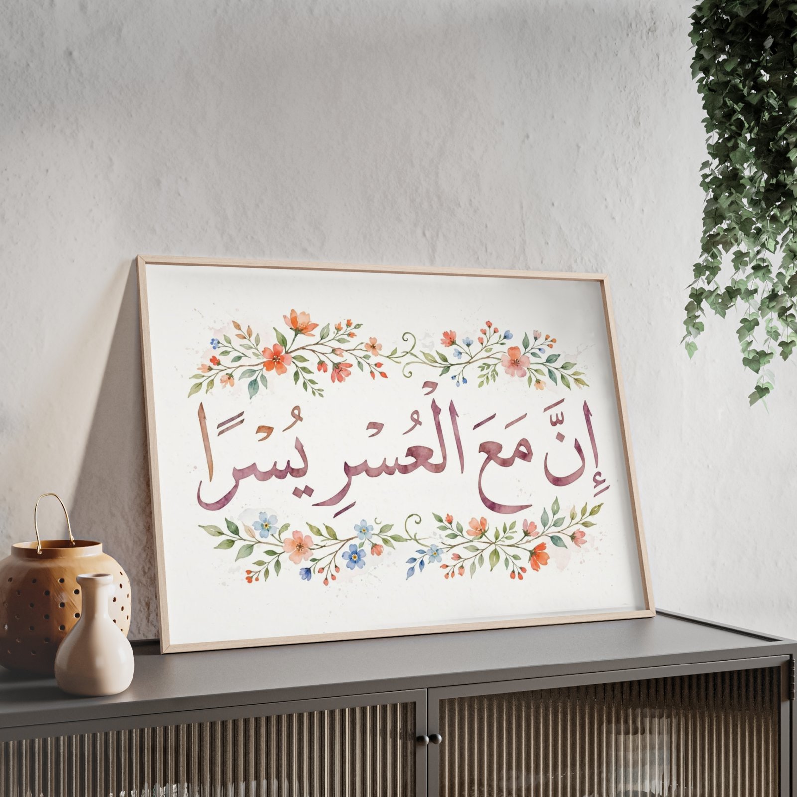 Arabic Floral Wall Art Poster with Wooden Frame — "Inna Ma'a al-Usri Yusr" Inspirational Print - Image 2