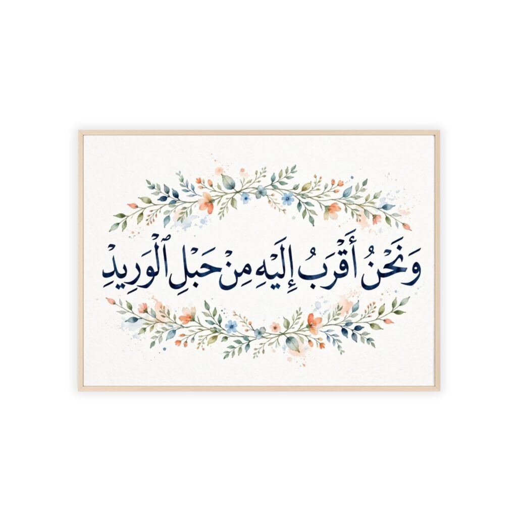 Arabic Floral Calligraphy Poster with Wooden Frame — "We Are Closer to Him than the Jugular Vein"