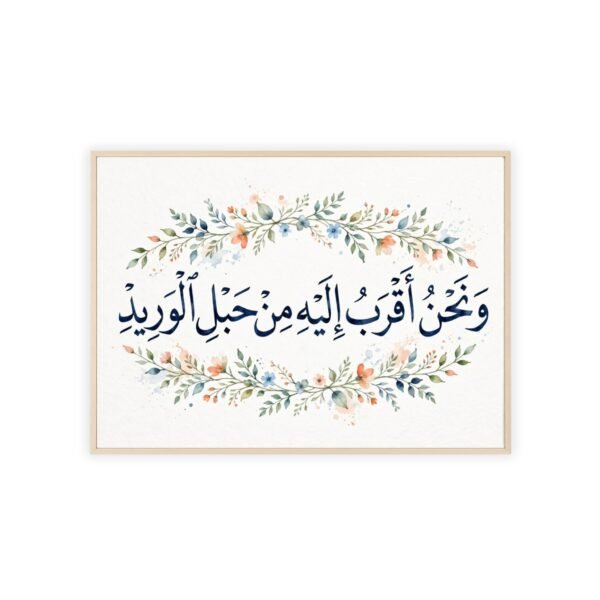Arabic Floral Calligraphy Poster with Wooden Frame — "We Are Closer to Him than the Jugular Vein" - Image 3
