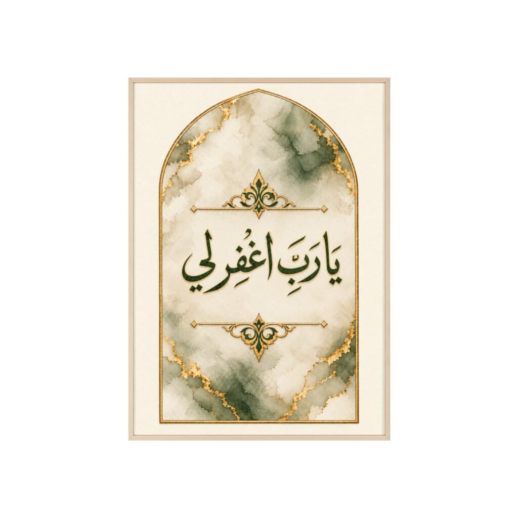 Islamic Wall Art Poster — Arabic Calligraphy “Ya Rabighfirli” with Marble & Gold Frame