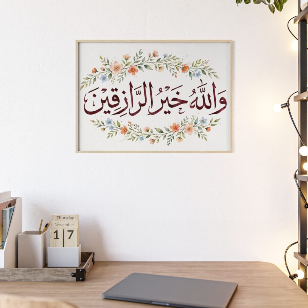 Floral Arabic Calligraphy Poster — “والله خير الرازقين” Framed Wall Art