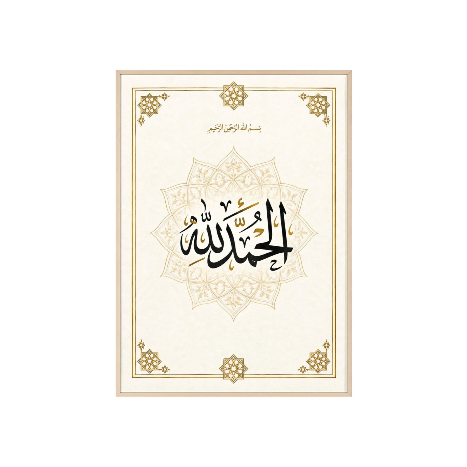 Alhamdulillah Arabic Calligraphy Wall Poster with Wooden Frame - Image 5