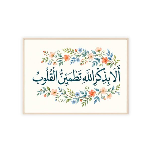 Islamic Wall Art Poster with Arabic Calligraphy — "Al-Rememberance of Allah" Floral Framed Print - Image 3