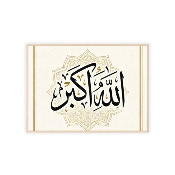 Islamic Wall Art Poster — "Allahu Akbar" Arabic Calligraphy with Wooden Frame - Image 6