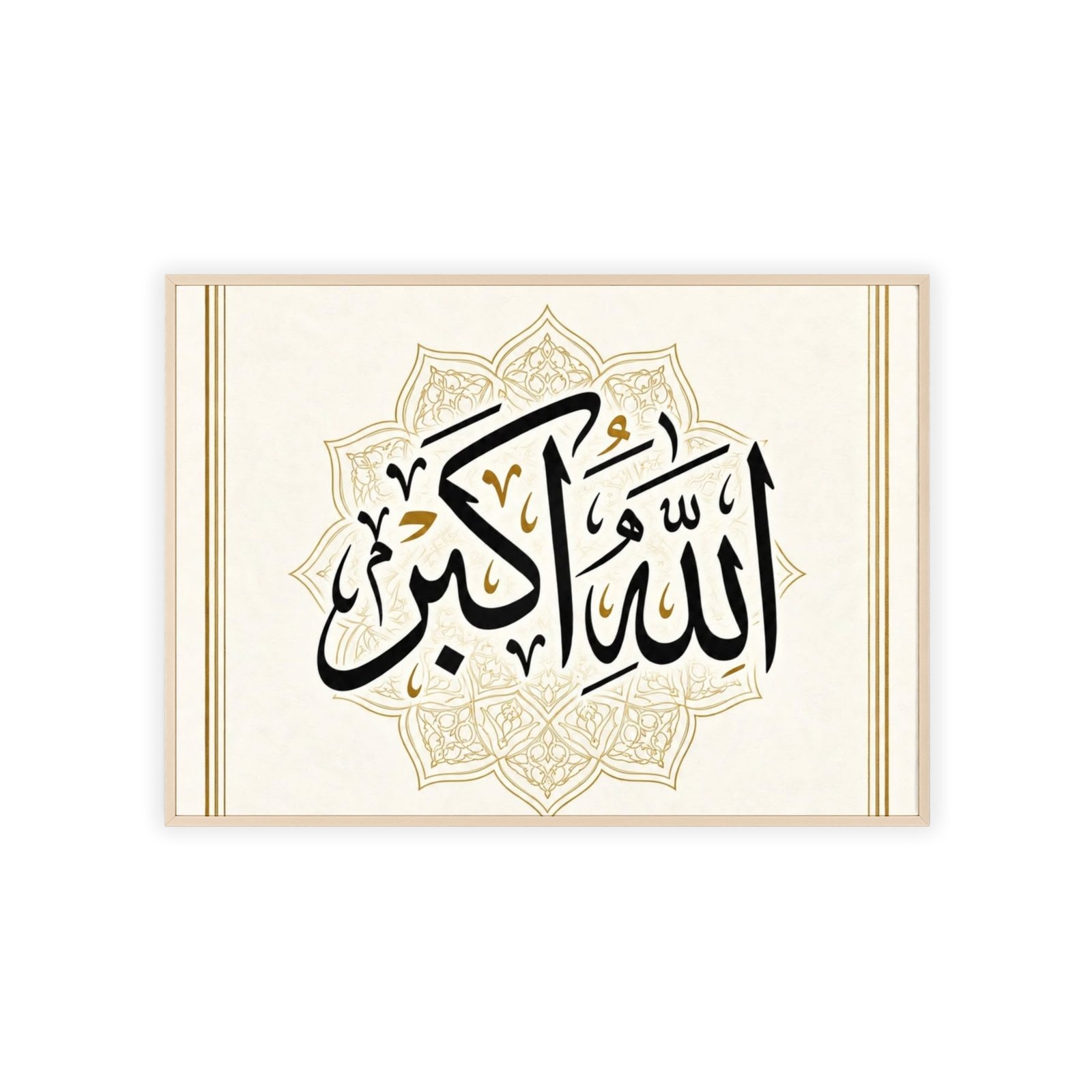 Islamic Wall Art Poster — "Allahu Akbar" Arabic Calligraphy with Wooden Frame - Image 6