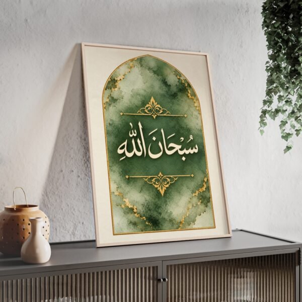 Islamic Wall Art Poster with Wooden Frame — 'Subhan Allah' Green Marble Calligraphy - Image 2