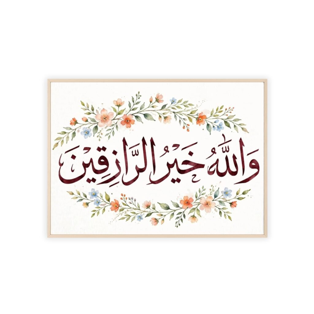 Floral Arabic Calligraphy Poster — “والله خير الرازقين” Framed Wall Art
