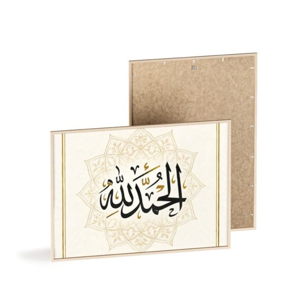 Alhamdulillah Arabic Calligraphy Wall Poster with Wooden Frame - Image 8
