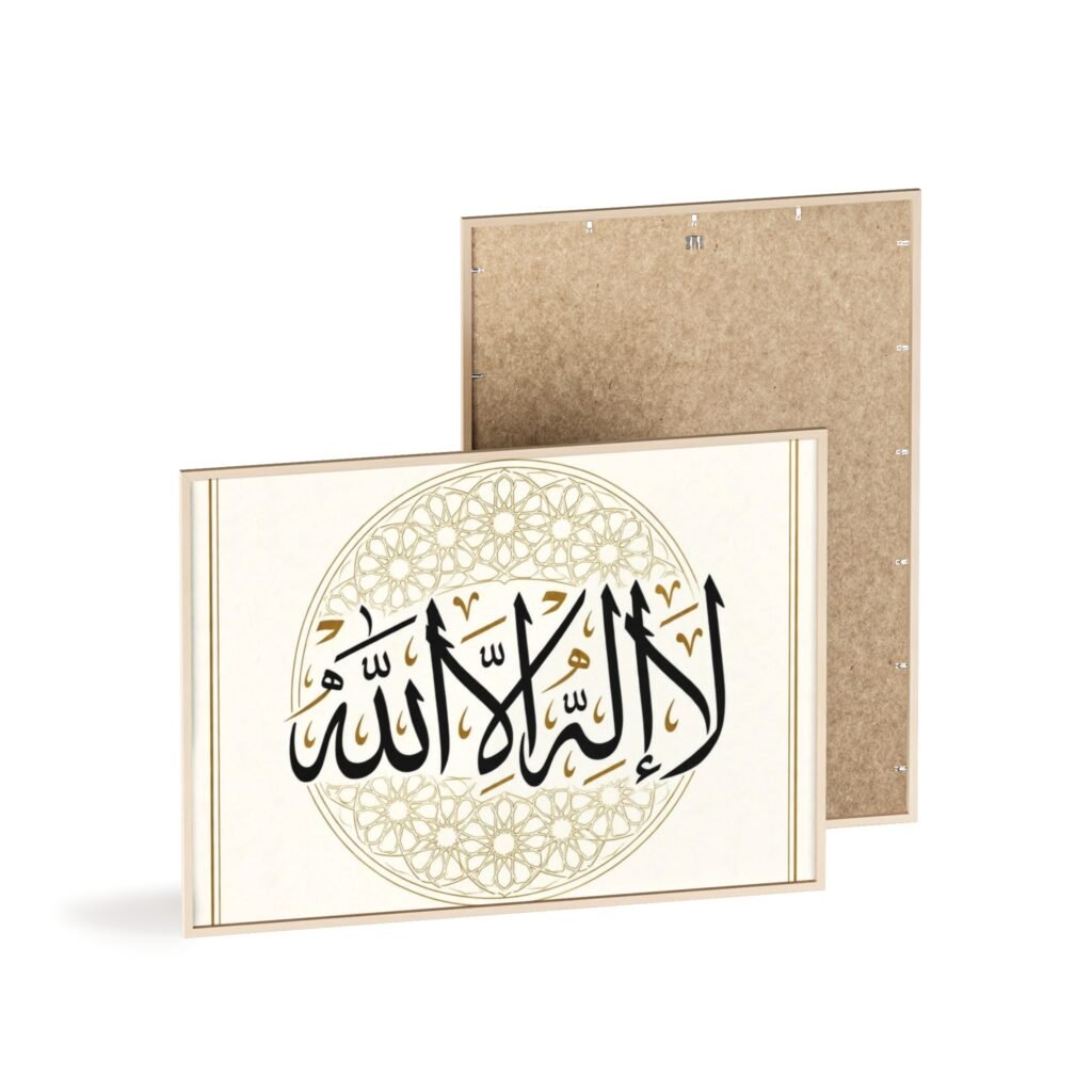 Islamic Shahada Wall Art Poster with Wooden Frame – Arabic Calligraphy Decorative Print