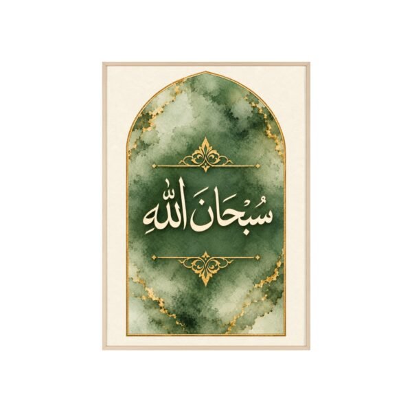 Islamic Wall Art Poster with Wooden Frame — 'Subhan Allah' Green Marble Calligraphy - Image 3