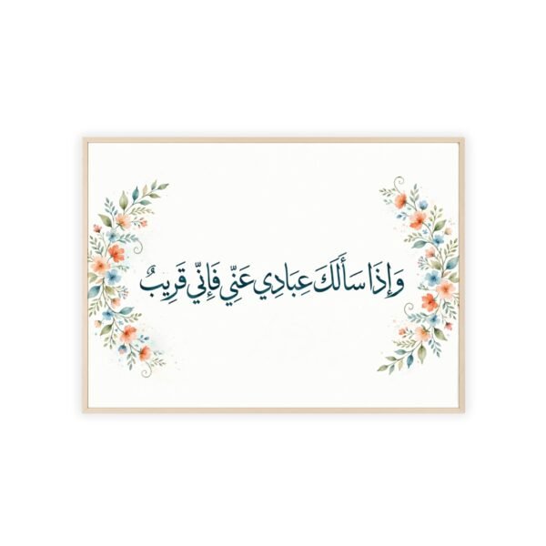 Framed Islamic Calligraphy Wall Art – Arabic Verse with Floral Accents - Image 3